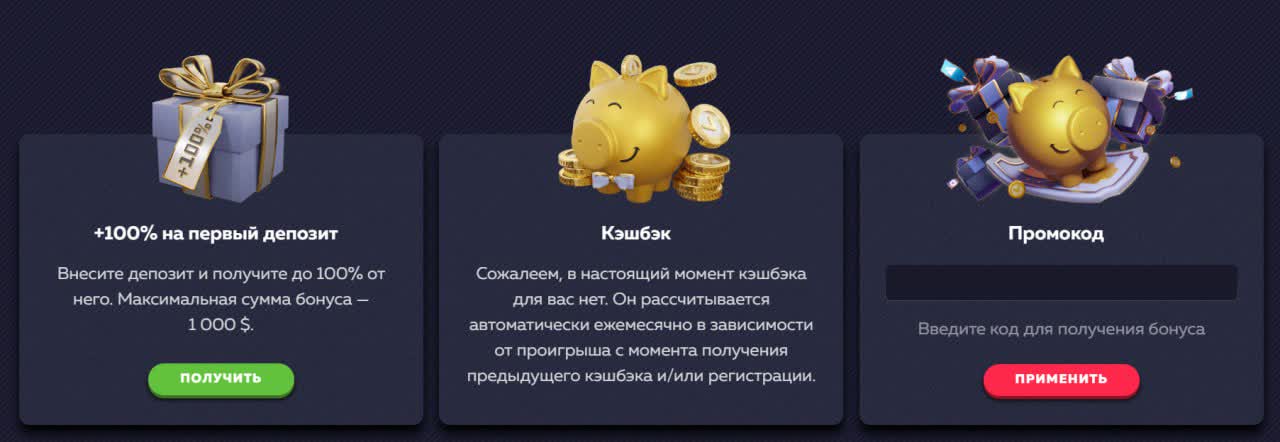 Vavada промокоды